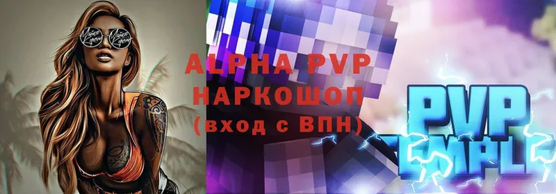 APVP кристаллы  Грязовец 