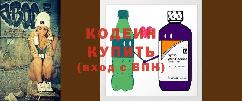 Кодеин напиток Lean (лин)  магазин продажи наркотиков  Грязовец 