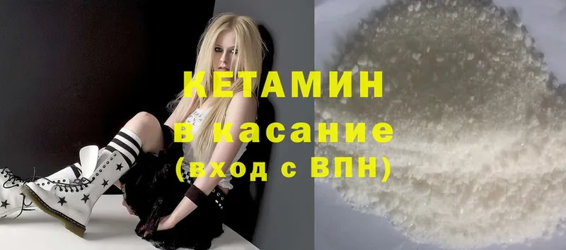 Кетамин ketamine  Грязовец 